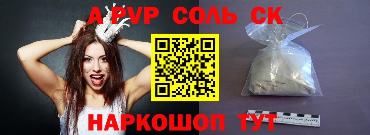 Всеволожск  A-PVP  Alpha-PVP крисы CK  Вход с VPN  A PVP Соль 