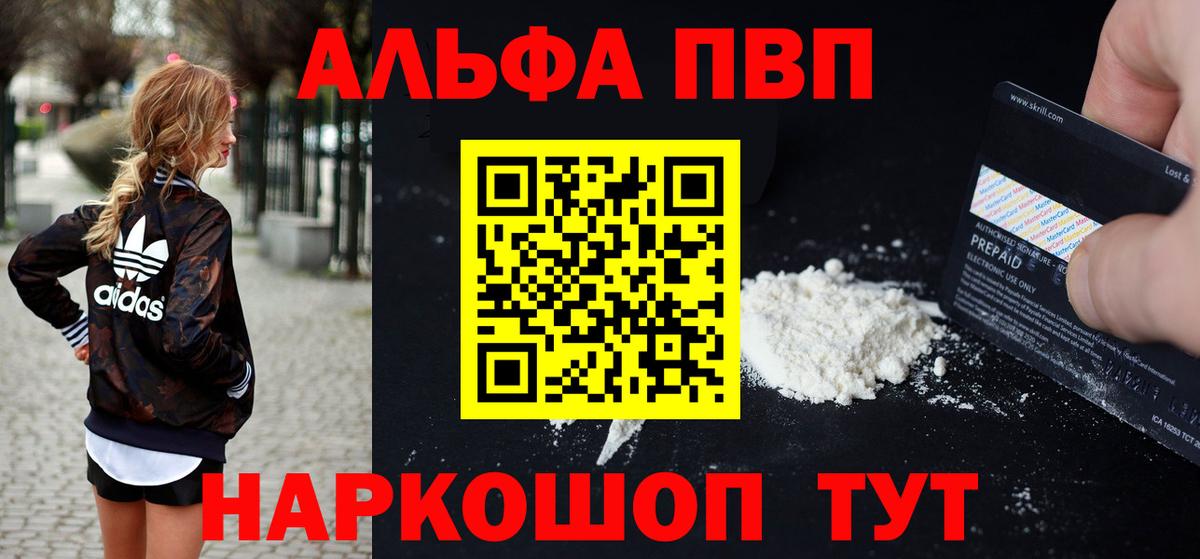 Альфа ПВП VHQ Всеволожск