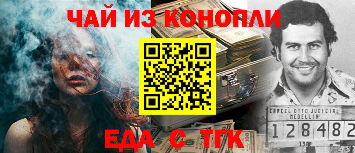 Печенье с ТГК конопля Всеволожск