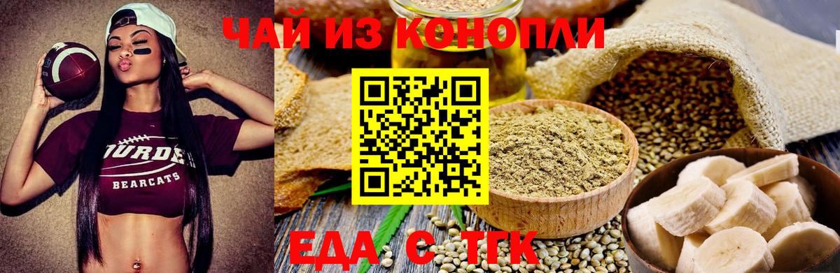 Всеволожск  Печенье с ТГК конопля  Вход с VPN 