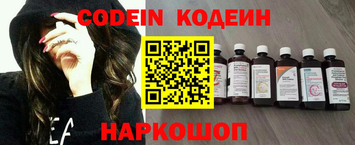 Codein Purple Drank Всеволожск