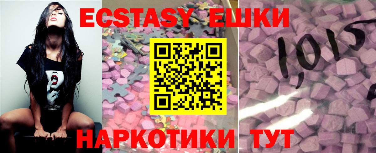 ЭКСТАЗИ MDMA  Экстази  Всеволожск  ЭКСТАЗИ Philipp Plein  Вход с VPN 