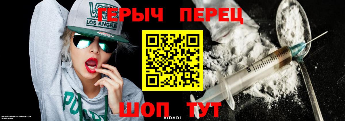 Героин гречка Всеволожск