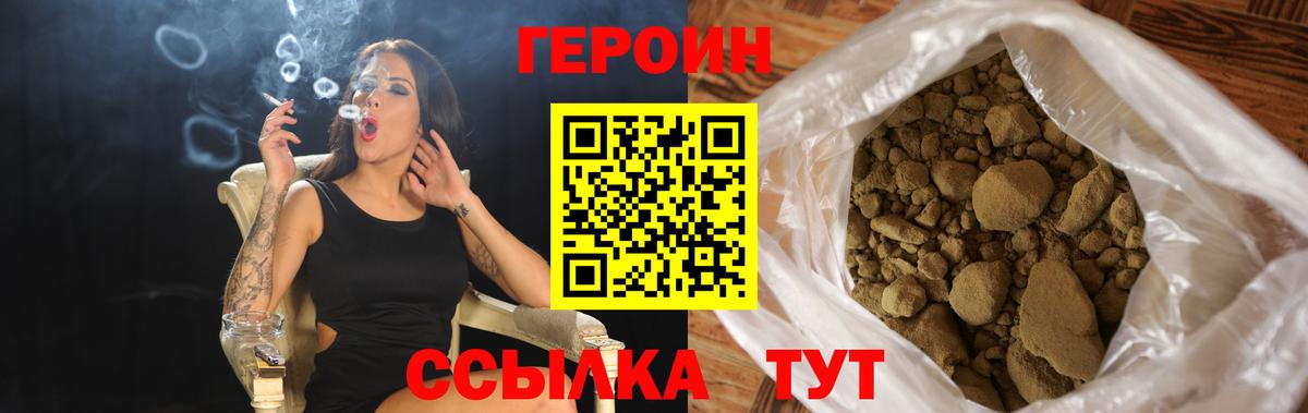 Всеволожск  Героин хмурый  Вход с VPN 