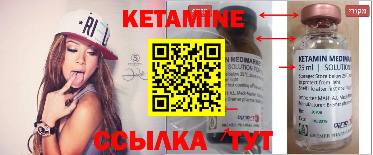 КЕТАМИН VHQ  Вход с VPN  Всеволожск  Кетамин ketamine 
