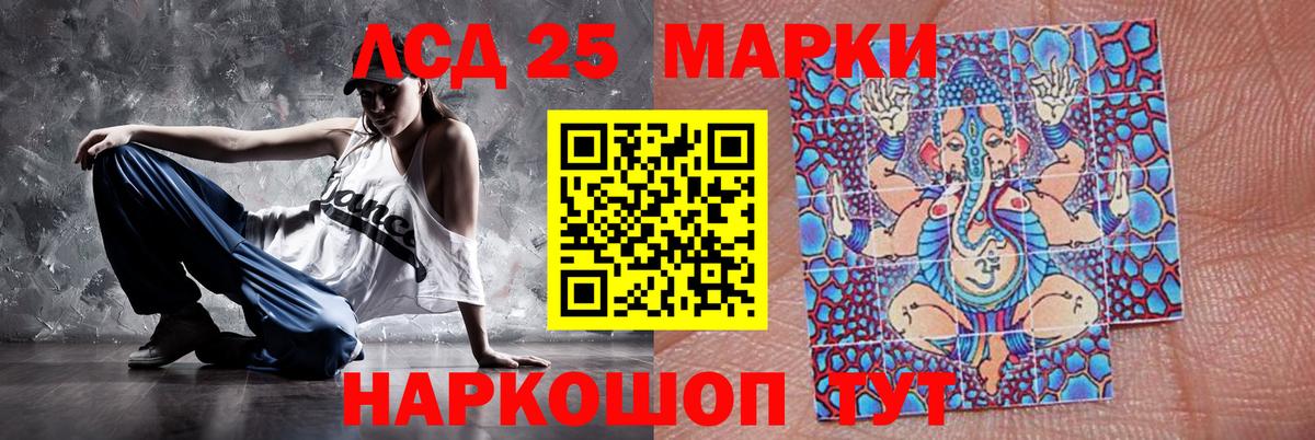 ЛСД экстази  LSD-25 экстази кислота  Всеволожск  Вход с VPN  ЛСД экстази кислота 