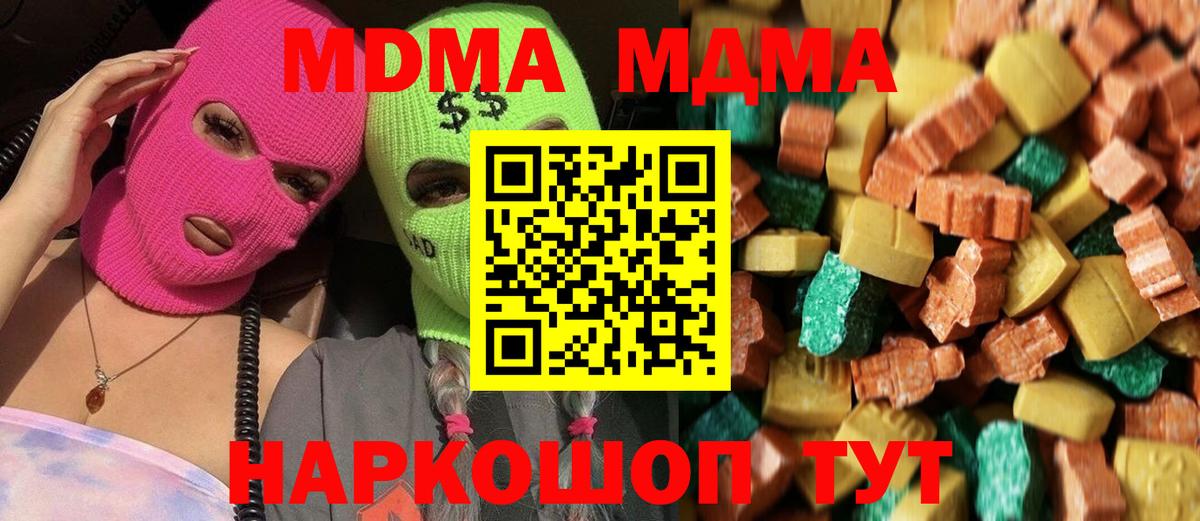 MDMA молли Всеволожск