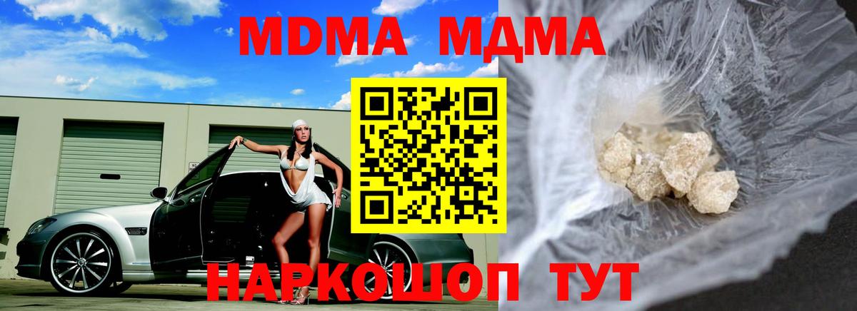 МДМА VHQ  MDMA кристаллы  МДМА  Всеволожск  Вход с VPN 