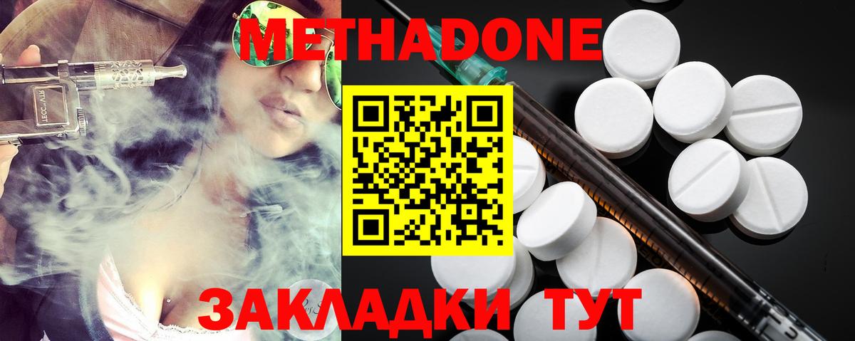 Всеволожск  Метадон methadone  Вход с VPN  МЕТАДОН VHQ 